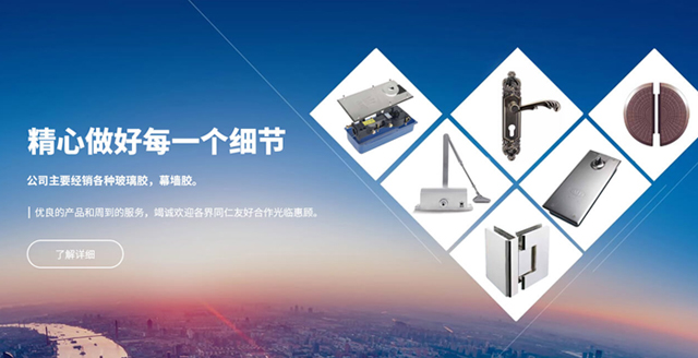 沈阳时代天华五金产品有限公司 