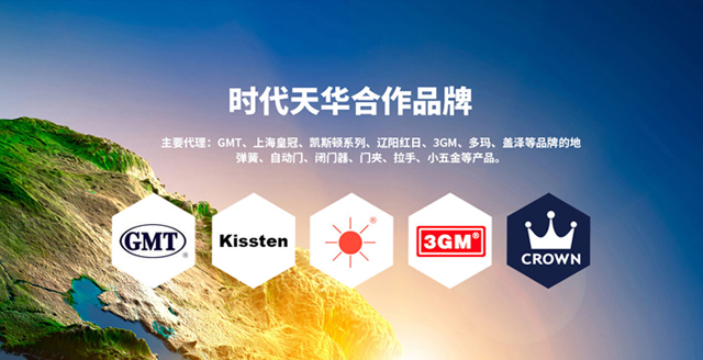 沈阳时代天华五金产品有限公司 
